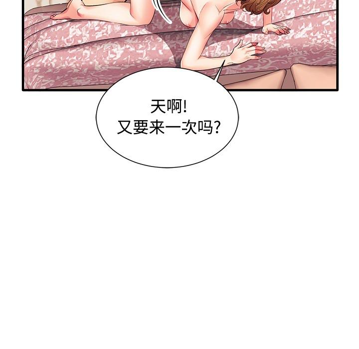 第1话 - 第89.jpg页