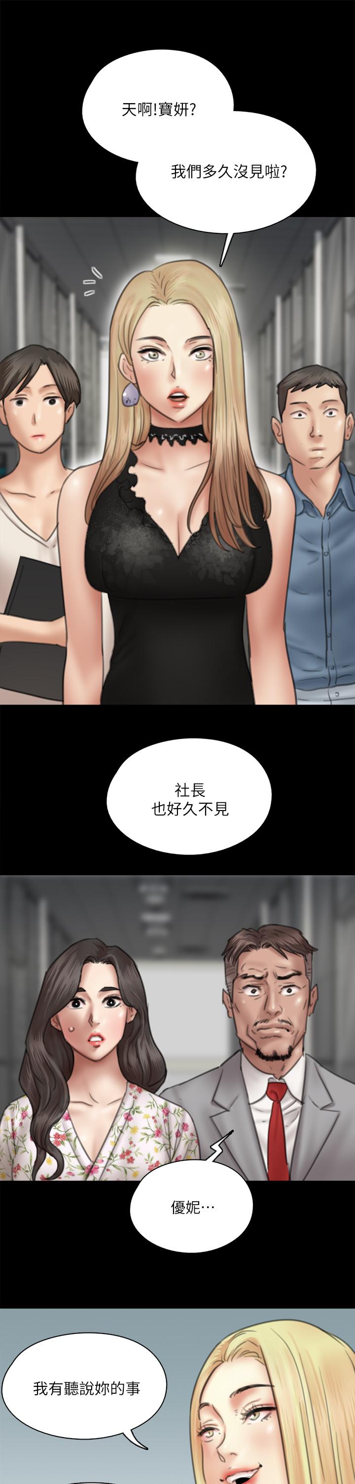 第34話-醜聞女王的生存法則 - 第20.jpg页
