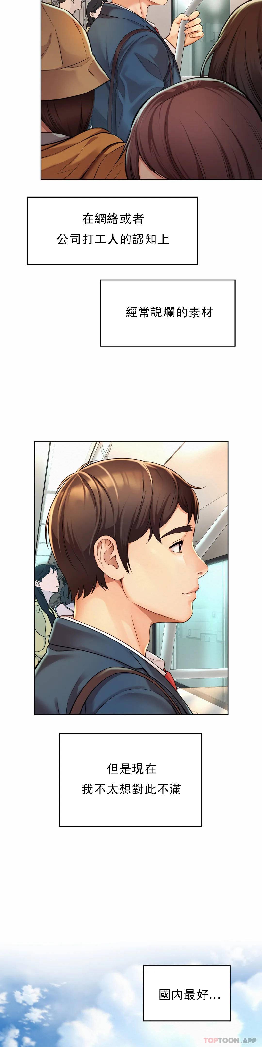 第1话-女同学是顶头上司 - 第2.jpg页