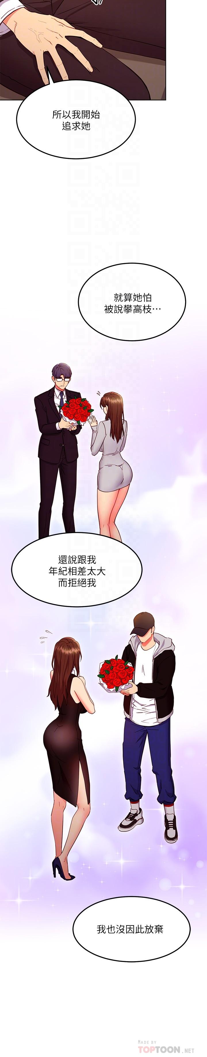 第124話-我們四個你最喜歡誰 - 第14.jpg页