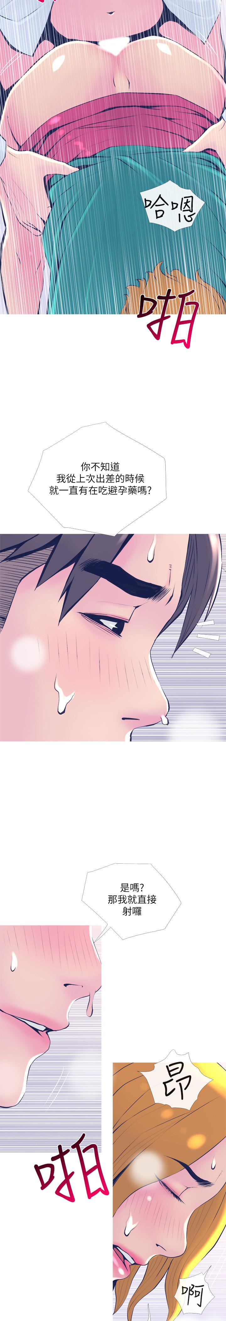 第21話-察覺老公外遇的她 - 第26.jpg页