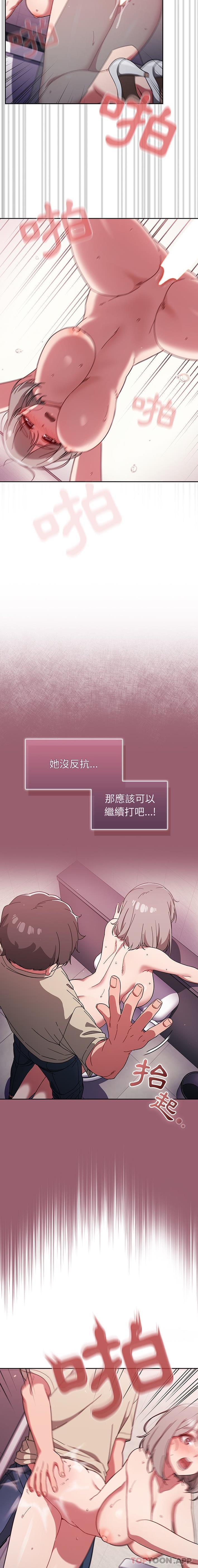第30话 - 第3.jpg页
