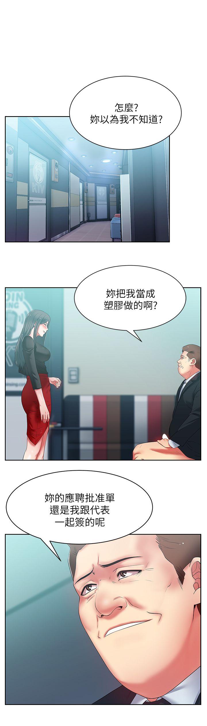 第15话 - 在密闭空间品嚐她的滋味 - 第5.jpg页