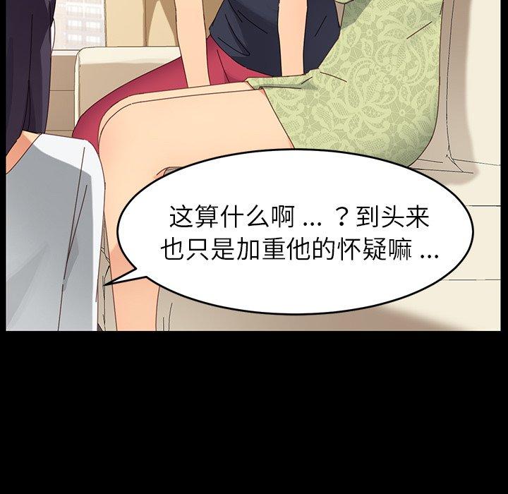 第7话 - 第53.jpg页