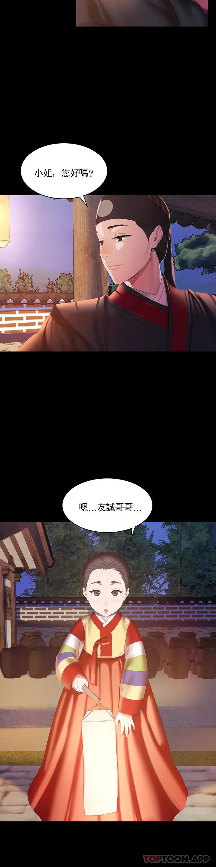 第2话-谁躲在哪裏 - 第15.jpg页