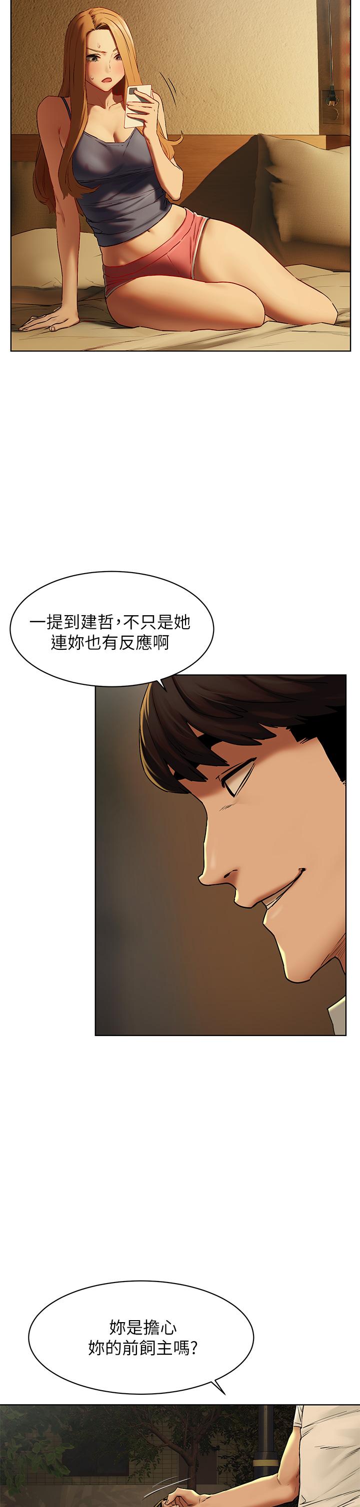 第141話-被主人凌辱的多瑛 - 第30.jpg页