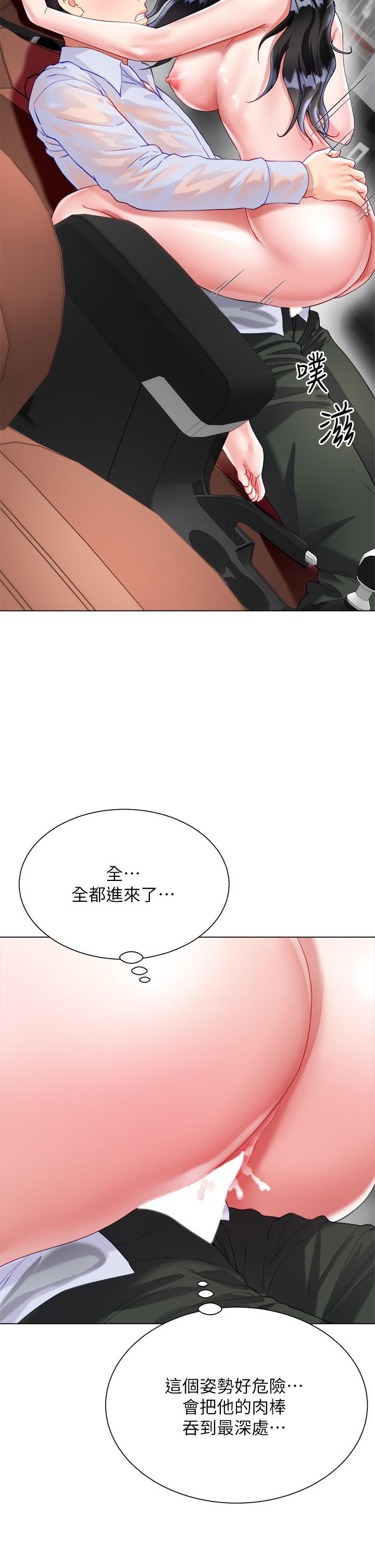 第28話-與大嫂的激烈車戰 - 第24.jpg页