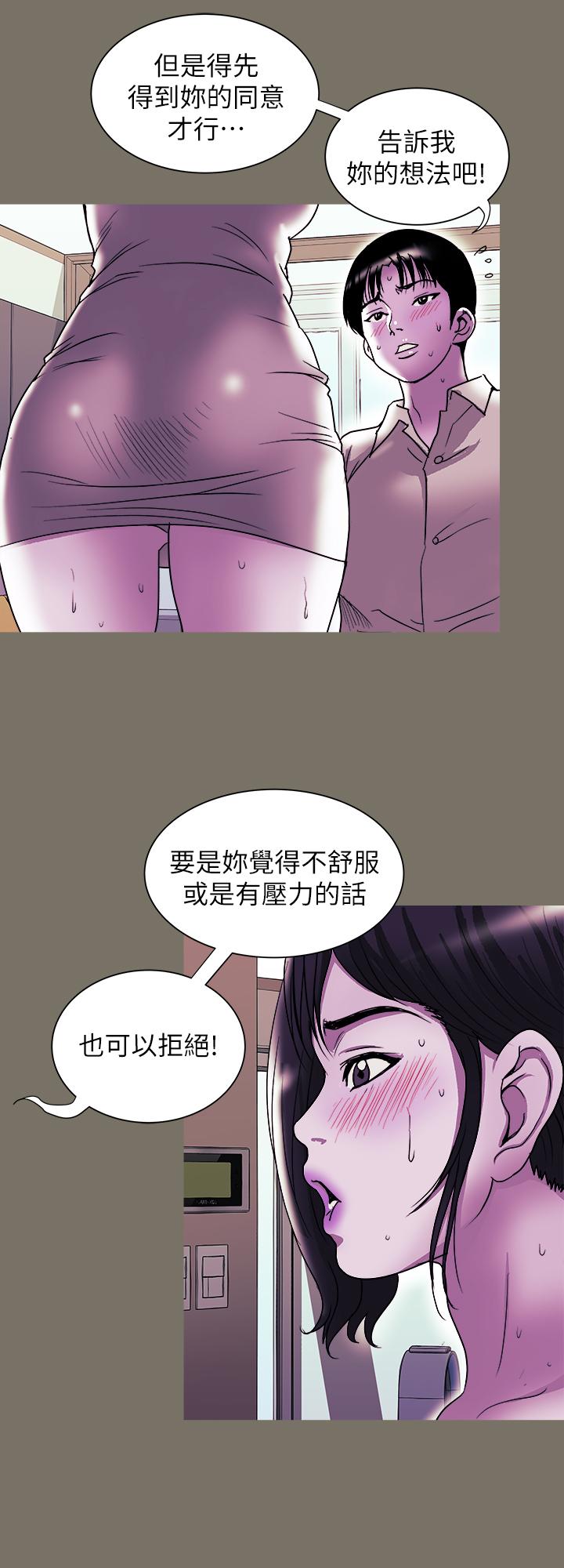 第87話(第2季)-彩蓮令人震驚的宣言 - 第3.jpg页