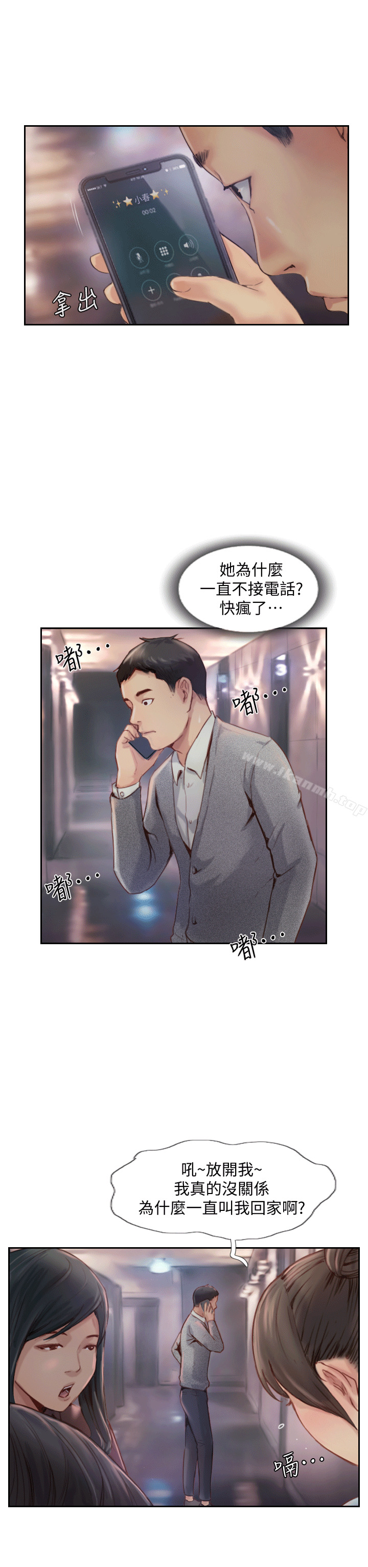 第4话-女同事的诱惑 - 第22.jpg页