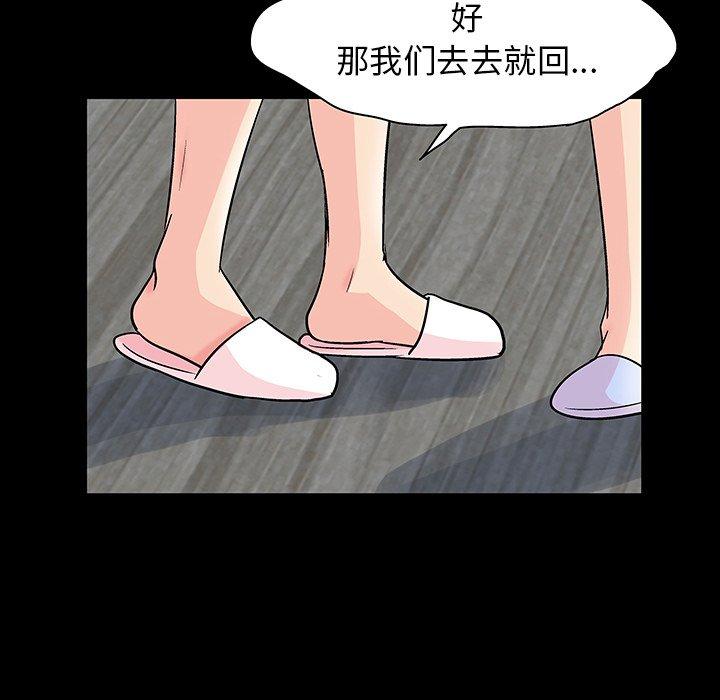 第136话 - 第43.jpg页