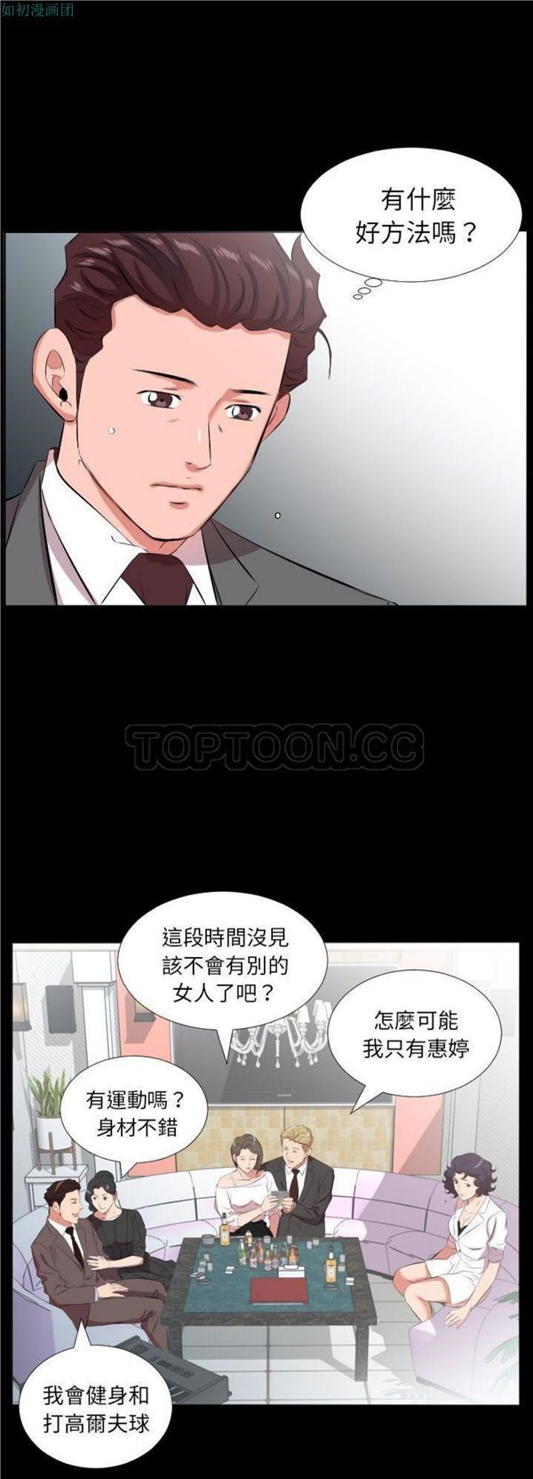 第 24 话 - 第8.jpg页