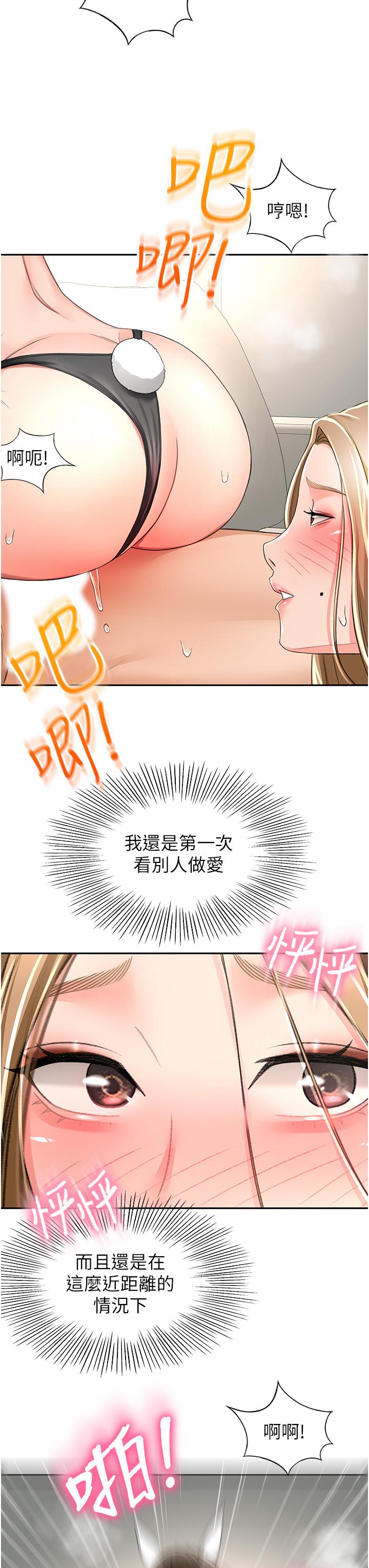 第77话-我今天就是要内射 - 第8.jpg页