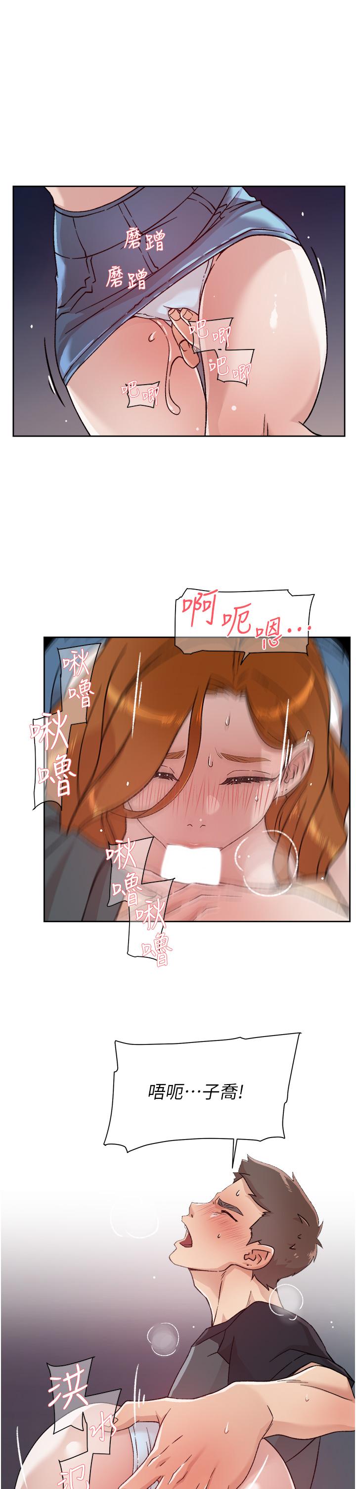 第29話-子喬，再動快一點 - 第27.jpg页