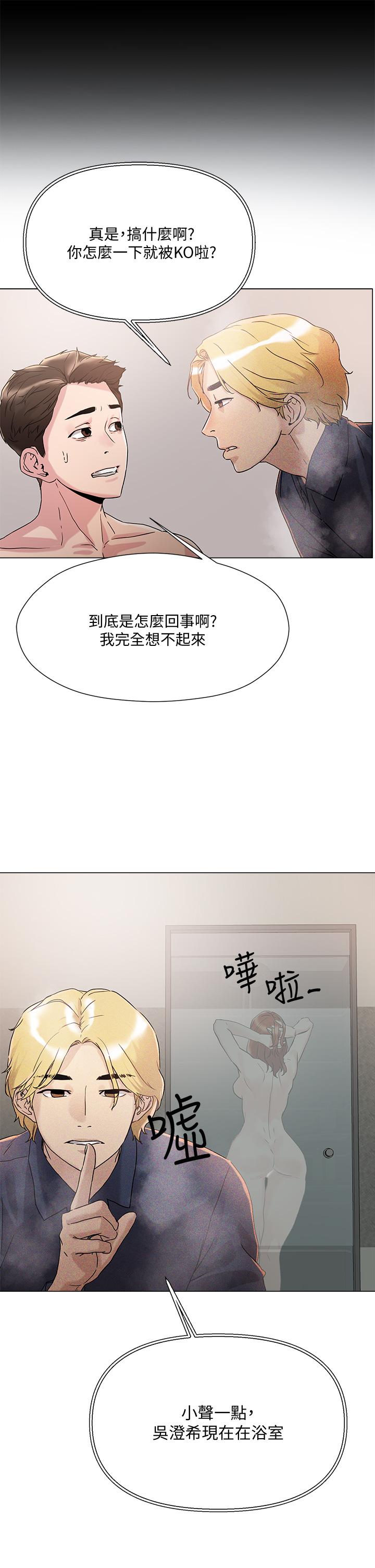 第4話-背著男友偷搞更刺激 - 第7.jpg页