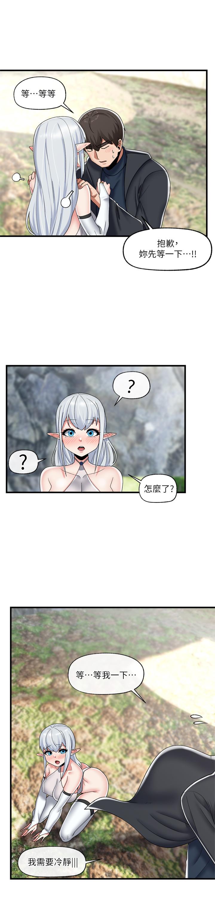 第46話-不用催眠能勾引女人嗎 - 第20.jpg页