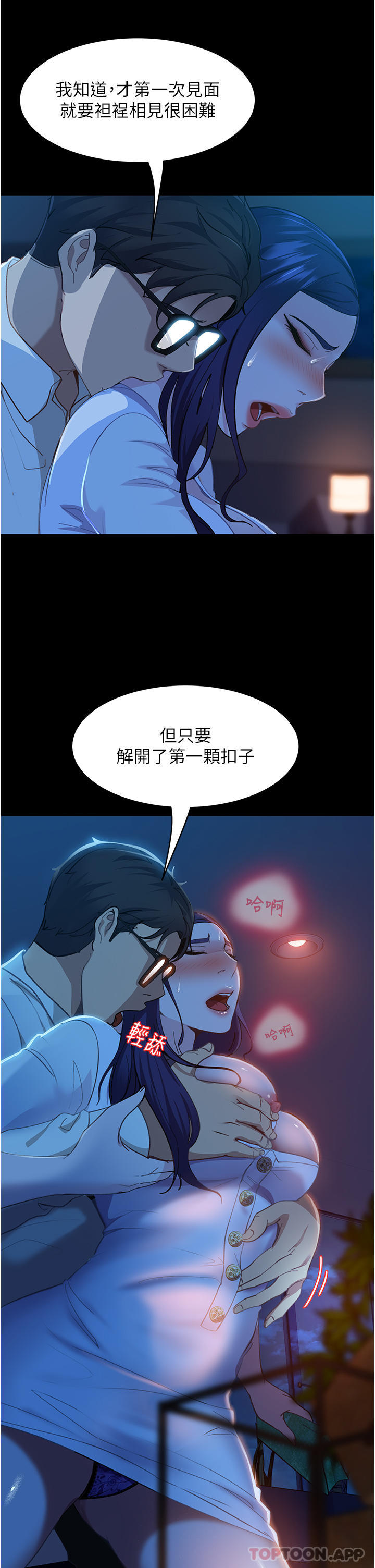 第5话-来，医生帮妳打针 - 第32.jpg页