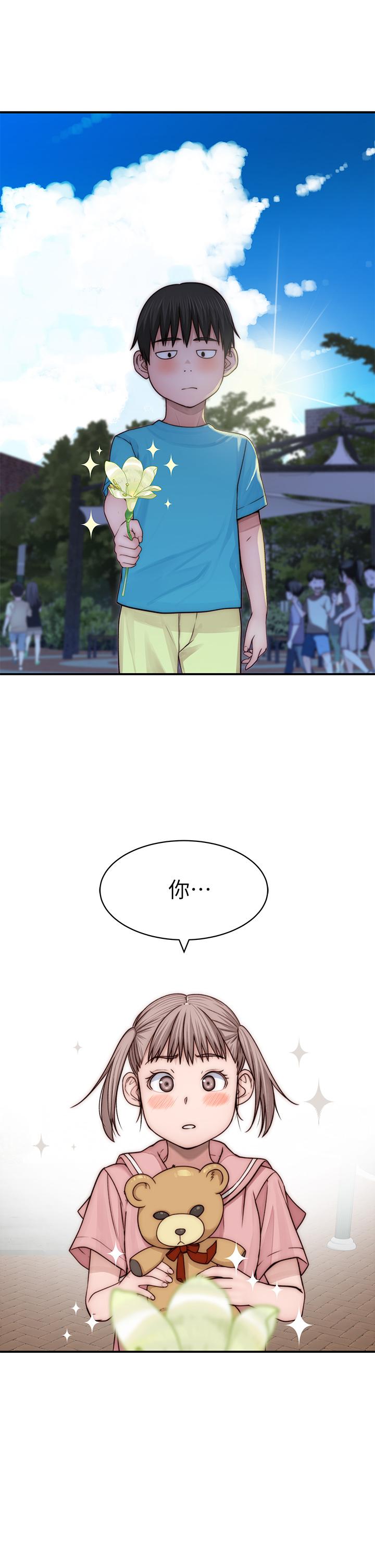 第77话-生个像宗翰的宝宝 - 第21.jpg页