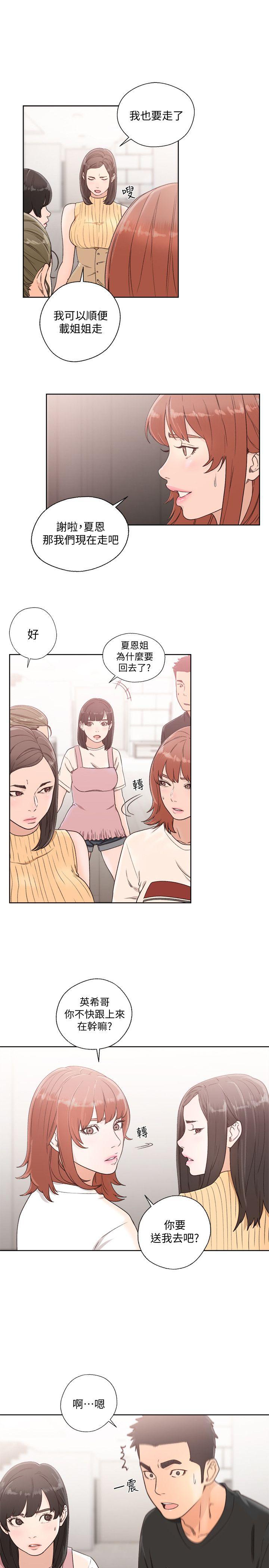 第80話-你要選誰? - 第23.jpg页