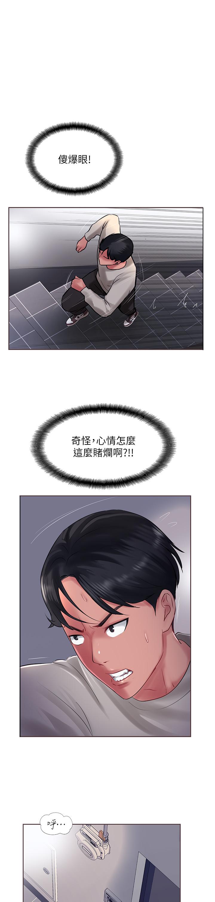 第28话-把老二吸到连根拔起 - 第1.jpg页