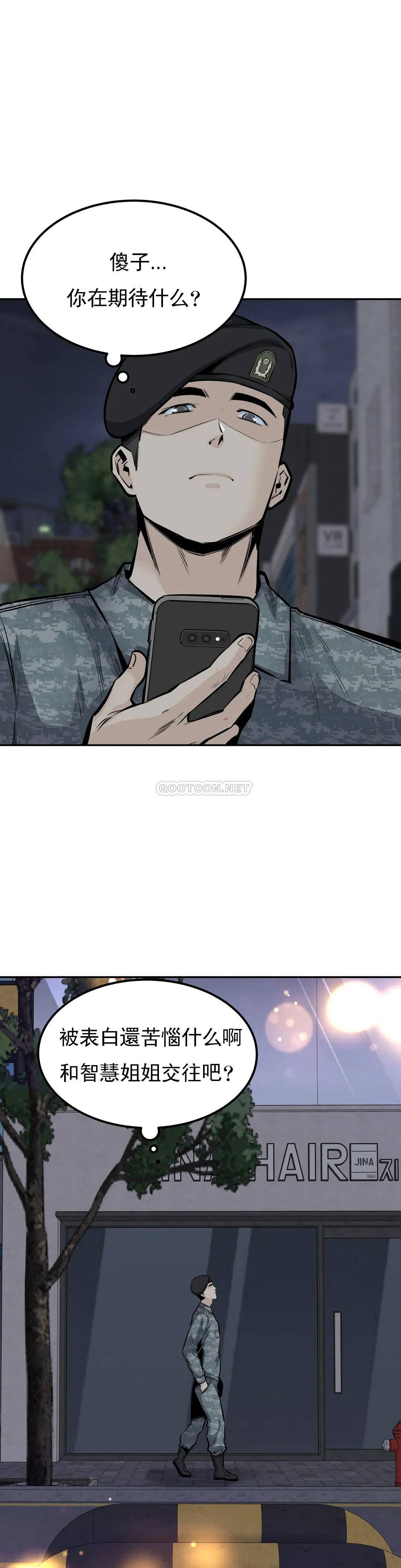 第34话-难道姐姐出轨了？ - 第26.jpg页