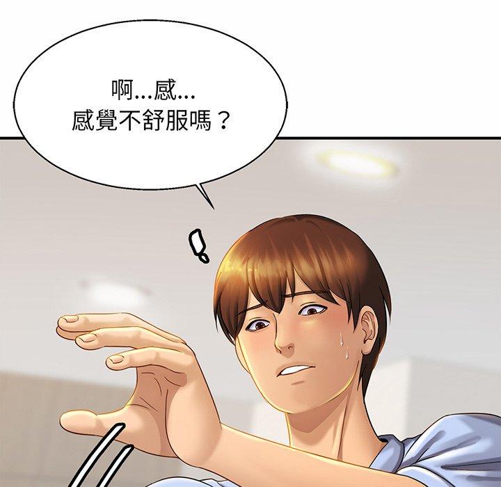 第5话 - 第84.jpg页