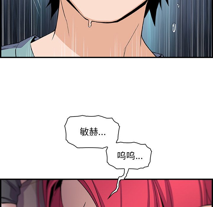 第52话 - 第46.jpg页