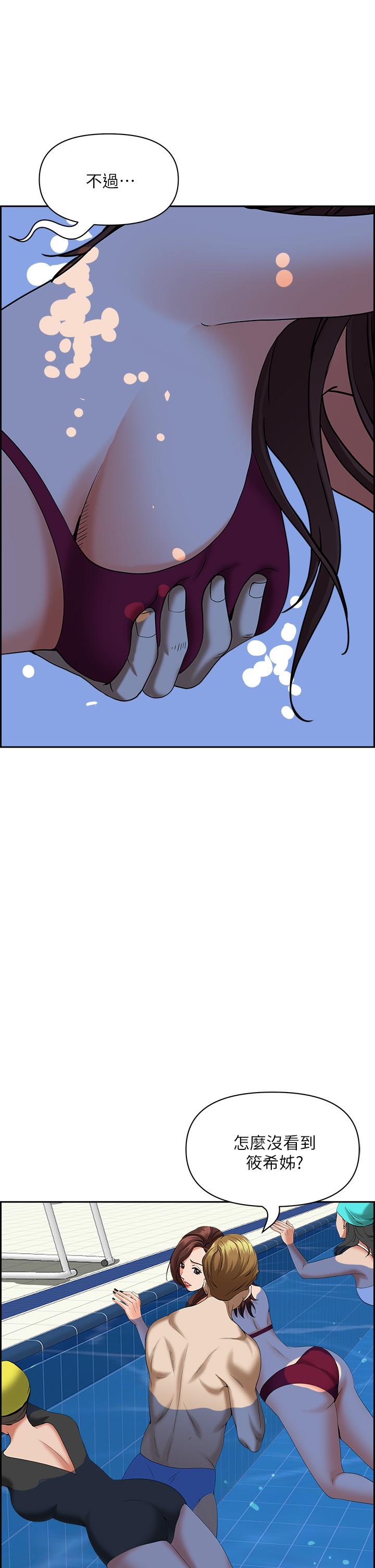 第46話-我和美英誰比較棒 - 第28.jpg页