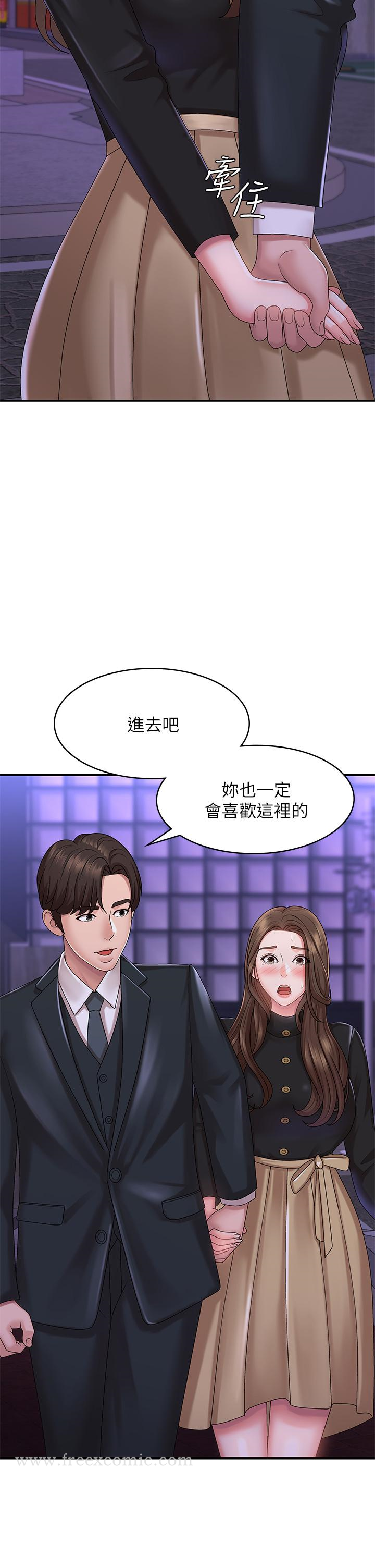 第21話-引起全身燥熱的按摩 - 第2.jpg页