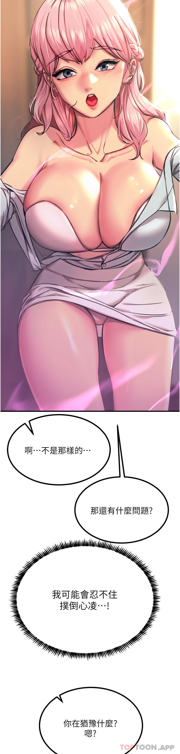 第40话-顶破处女膜吧 - 第24.jpg页