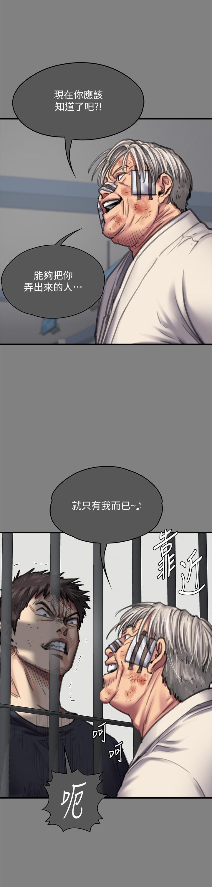 第282话-我可以杀光妳的家人吗？ - 第77.jpg页