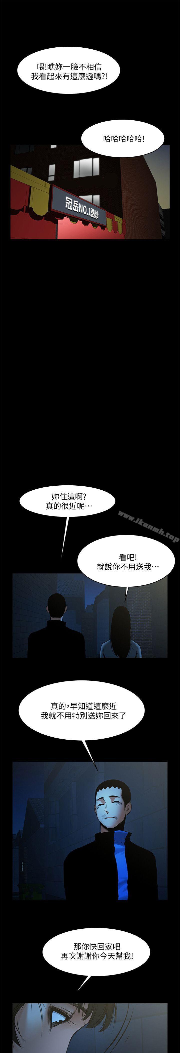 第35話-私心保護銀夏的店經理 - 第23.jpg页