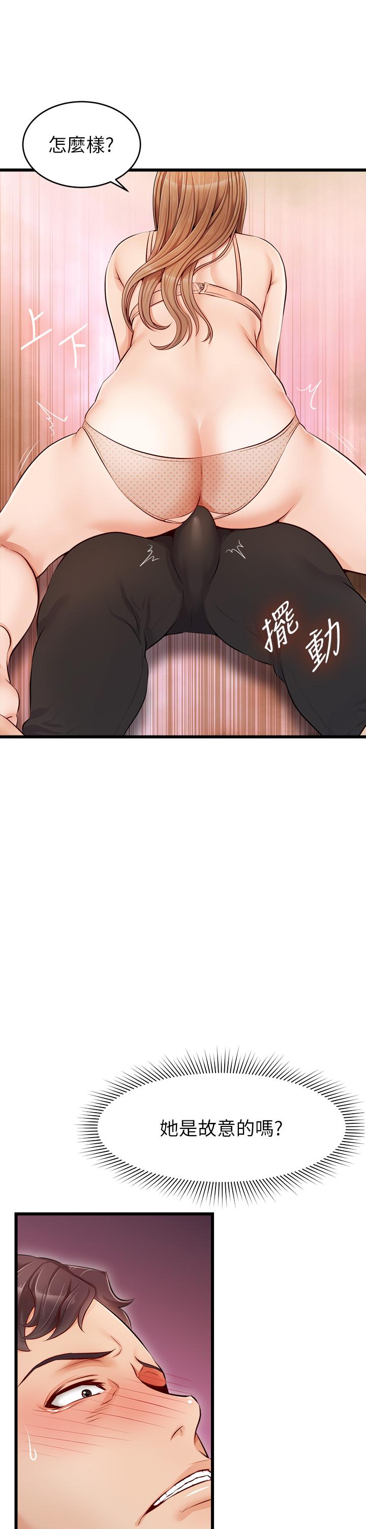 第9話-步步進攻的語喬 - 第30.jpg页