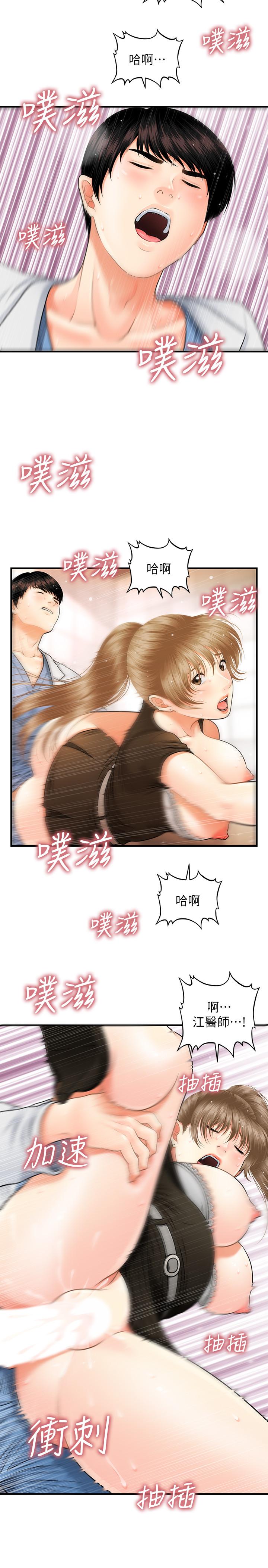 第2話-你會替我保密吧？ - 第19.jpg页