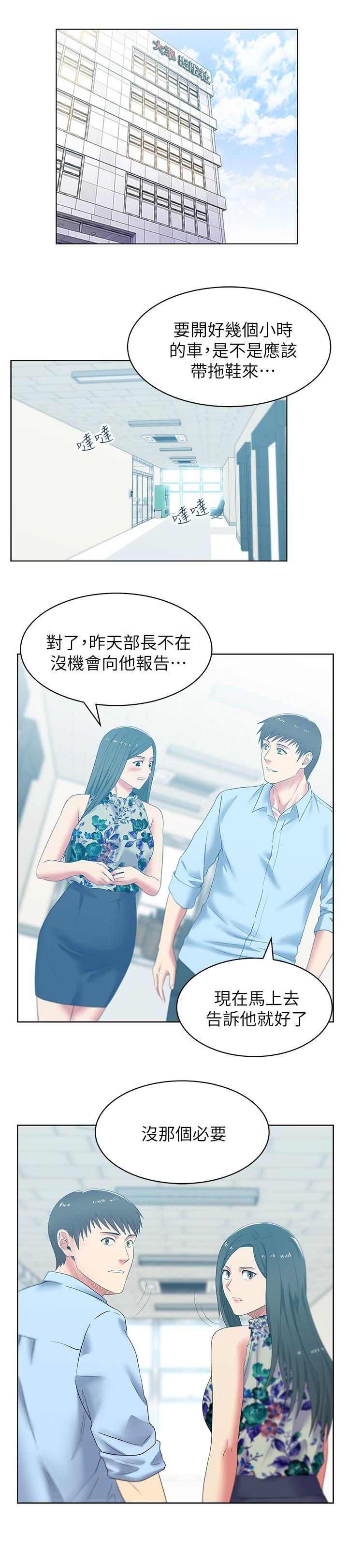 第42话-差20岁的嫩妹员工 - 第29.jpg页