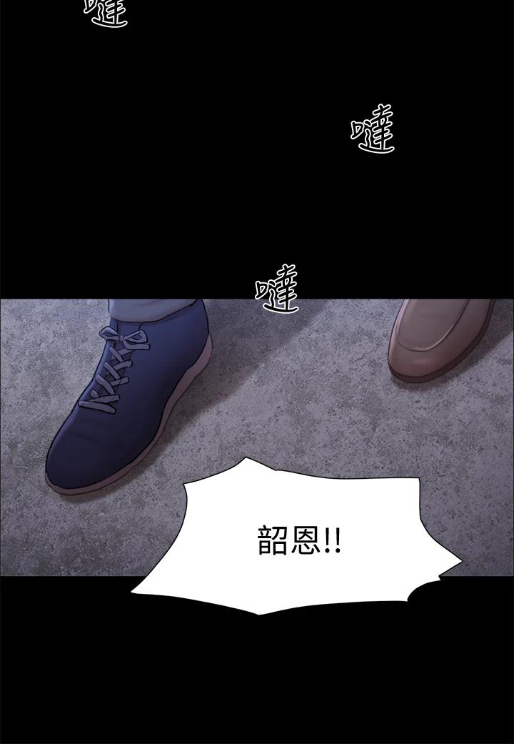 第104話-讓我看妳的身子值多少 - 第11.jpg页