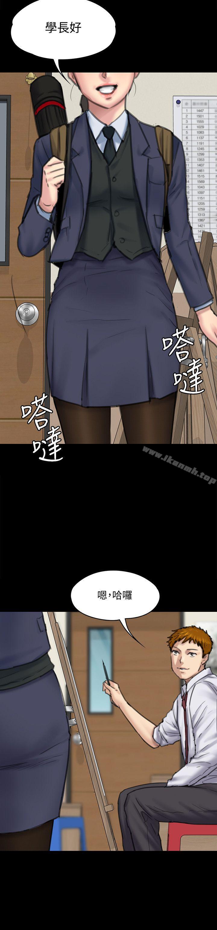 第93話-情侶的秘密 - 第32.jpg页