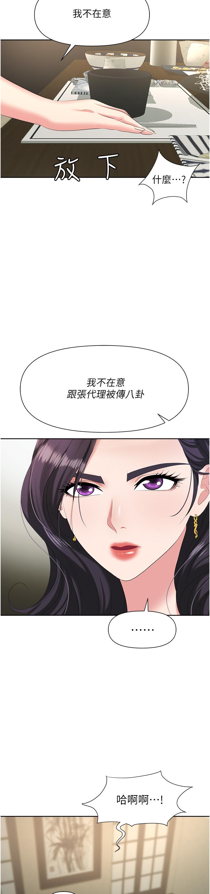 第6话-真正掉进陷阱的人 - 第51.jpg页