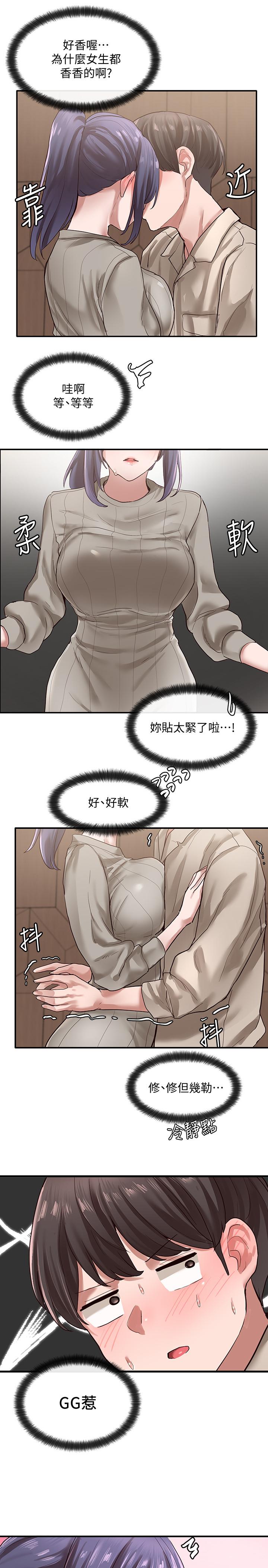 第31話-排戲時發生的曖昧意外 - 第26.jpg页
