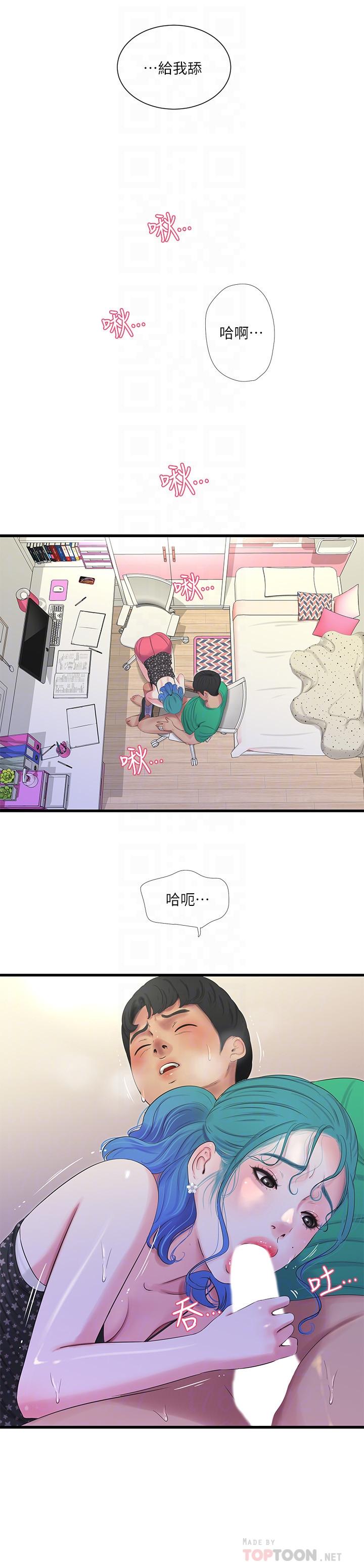 第27話-老師，教訓我 - 第8.jpg页