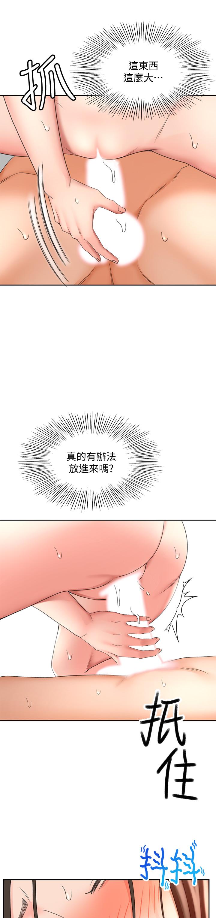 第22話-吹簫初體驗 - 第41.jpg页
