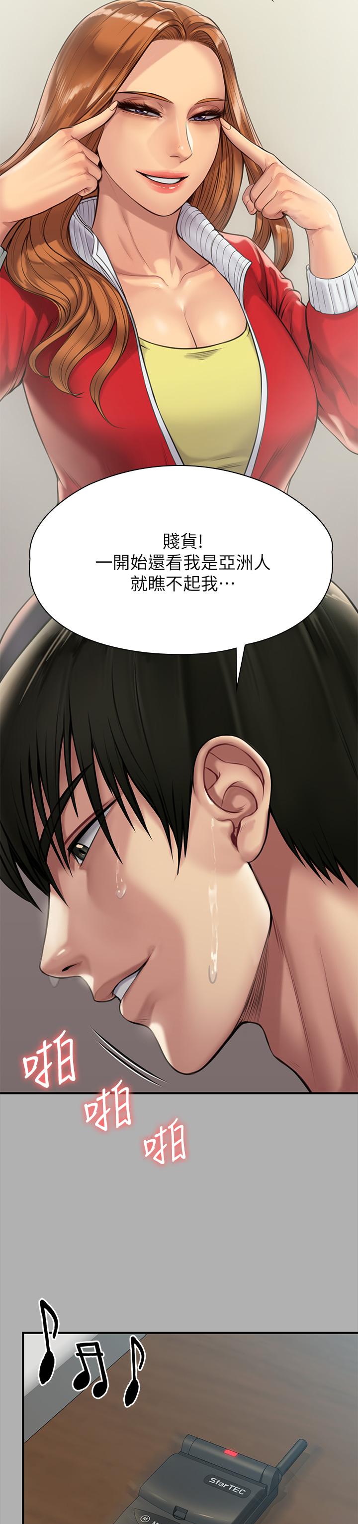 第208話-臭洋婊，爽嗎 - 第36.jpg页