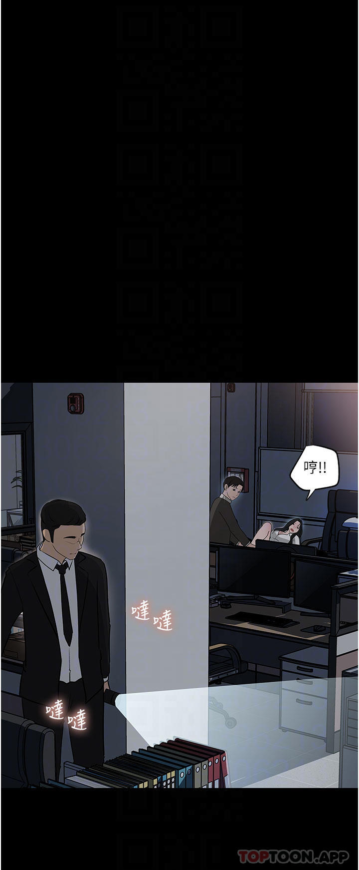 第48话-妳们姐妹俩我都要 - 第6.jpg页