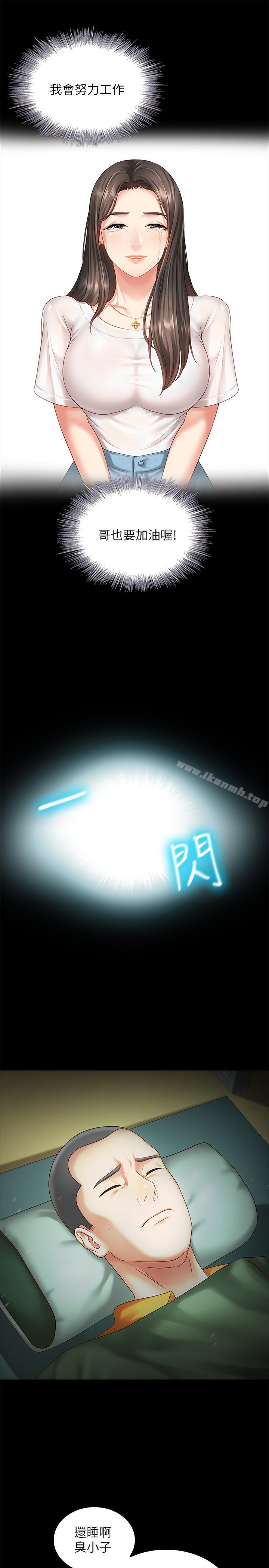 第3话-淫长哥哥喜欢的体位 - 第40.jpg页