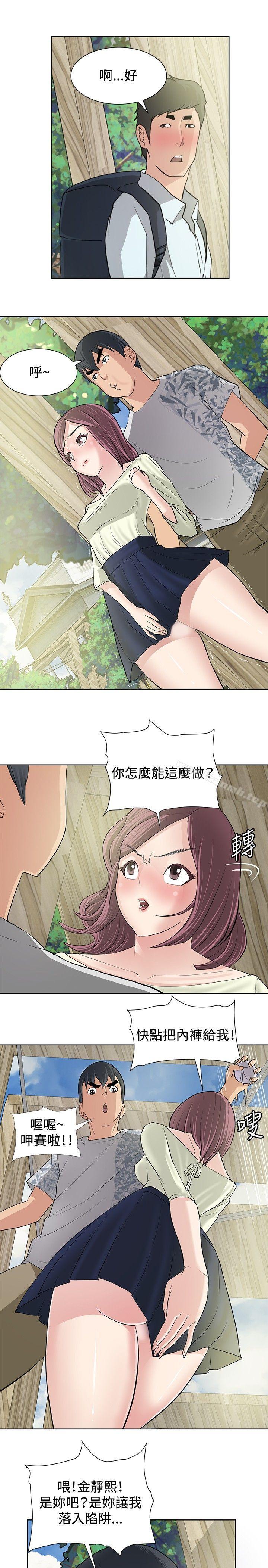 第10话 - 第9.jpg页