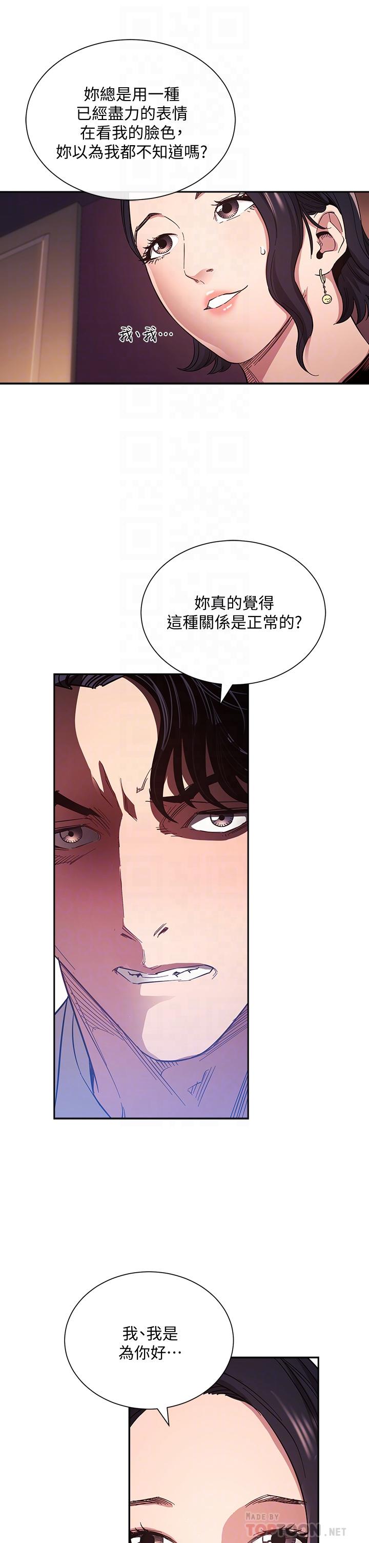 第60話-皮拉提斯鍛練出的淫蕩身軀 - 第10.jpg页