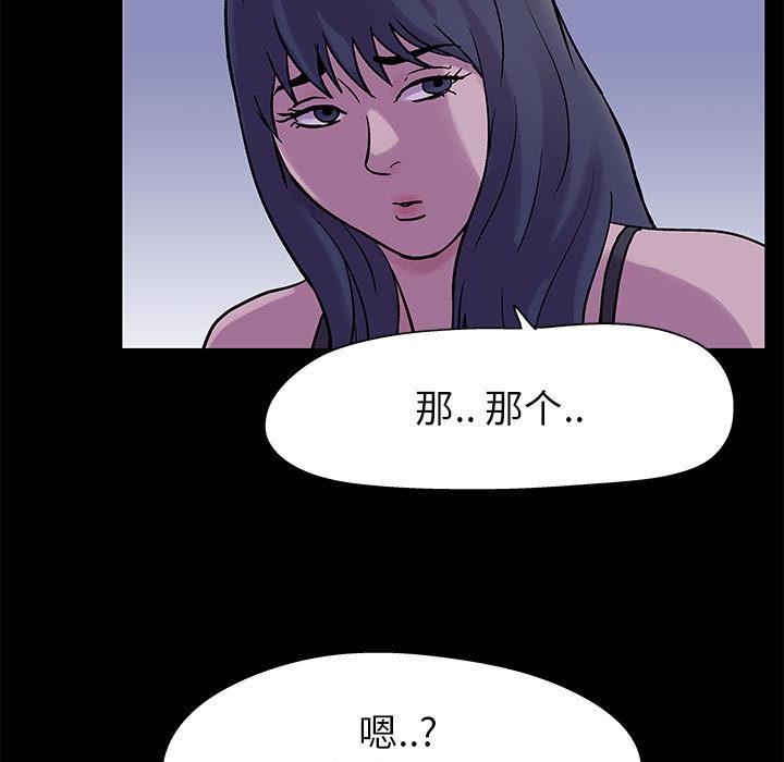 第2话 - 第36.jpg页