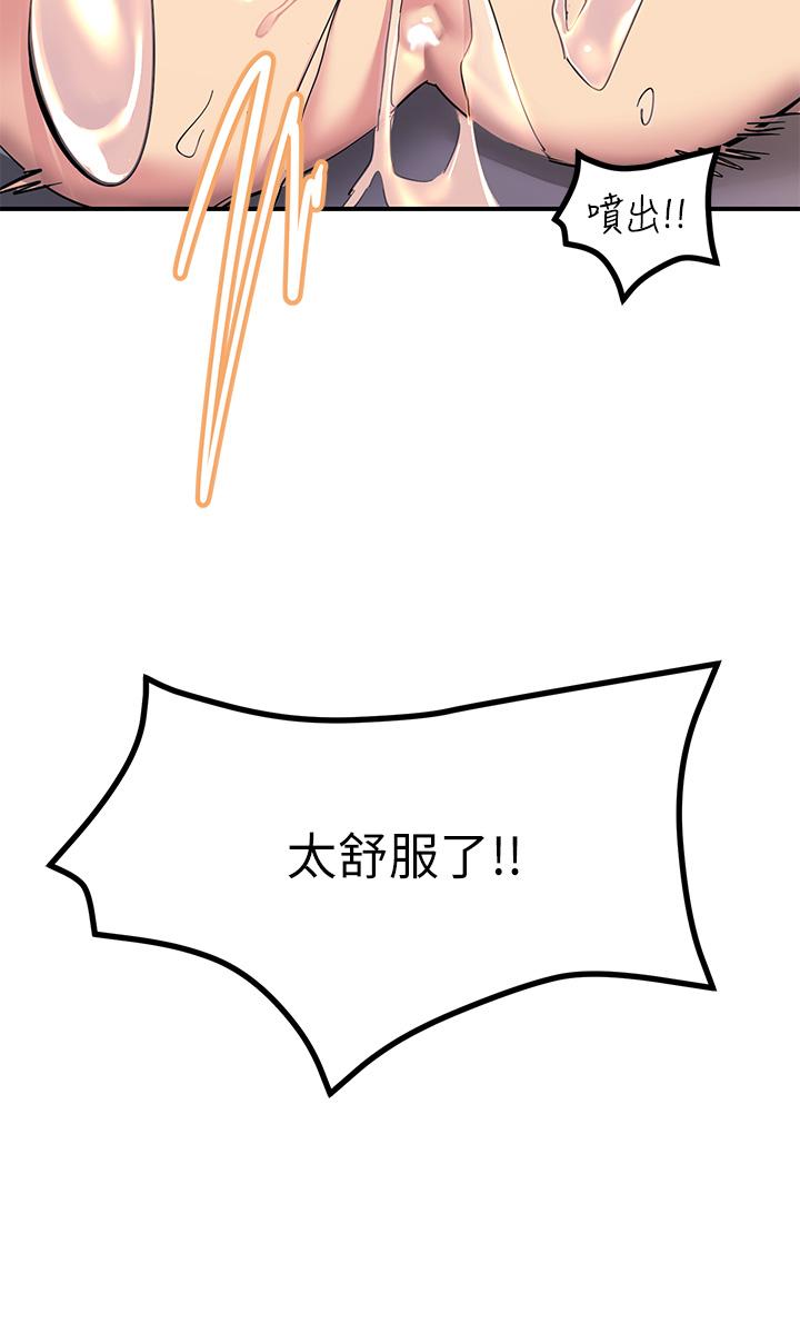 第15話-氾濫成災的小穴 - 第43.jpg页