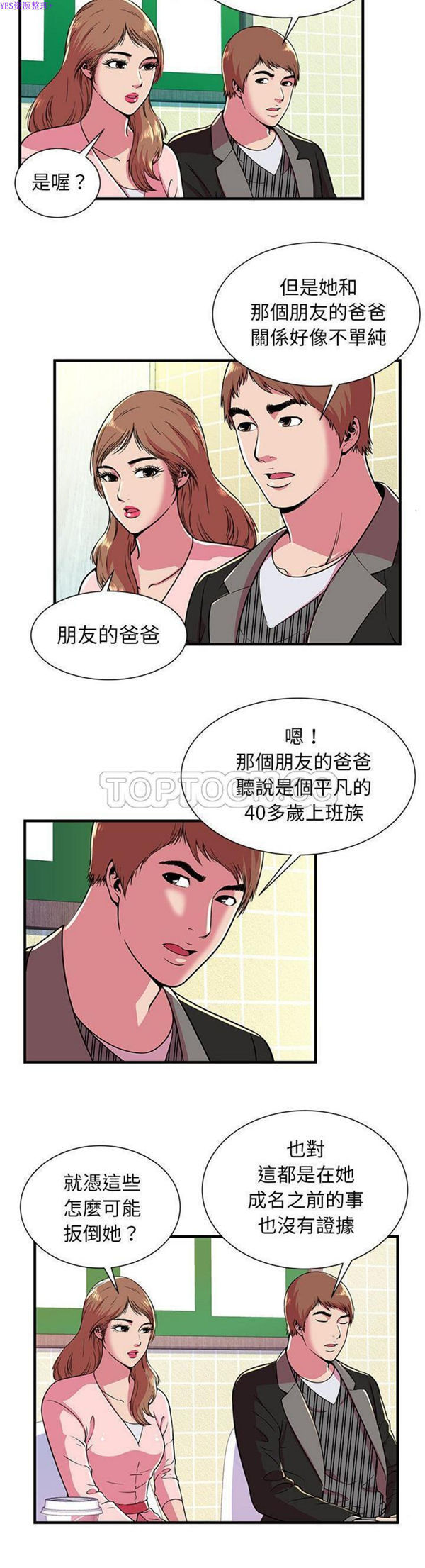 第 73 话 - 第15.jpg页