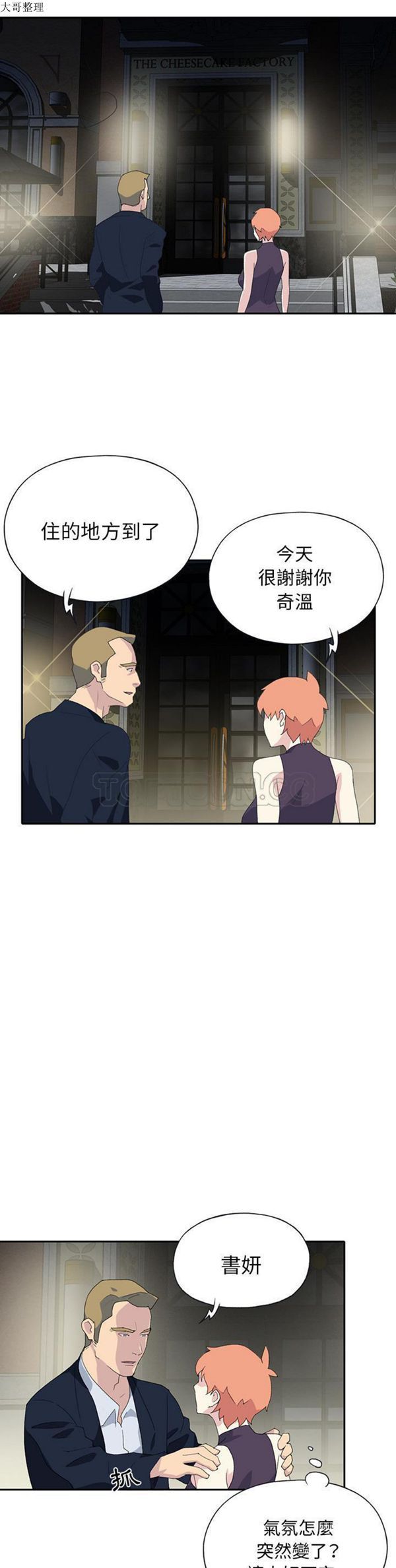 第 42 话 - 第15.jpg页