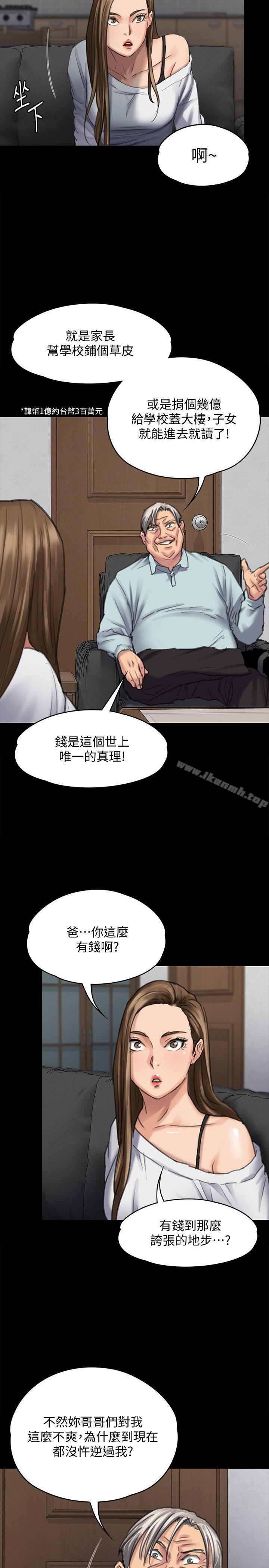 第95話-必定會和達莉上同所大學 - 第34.jpg页